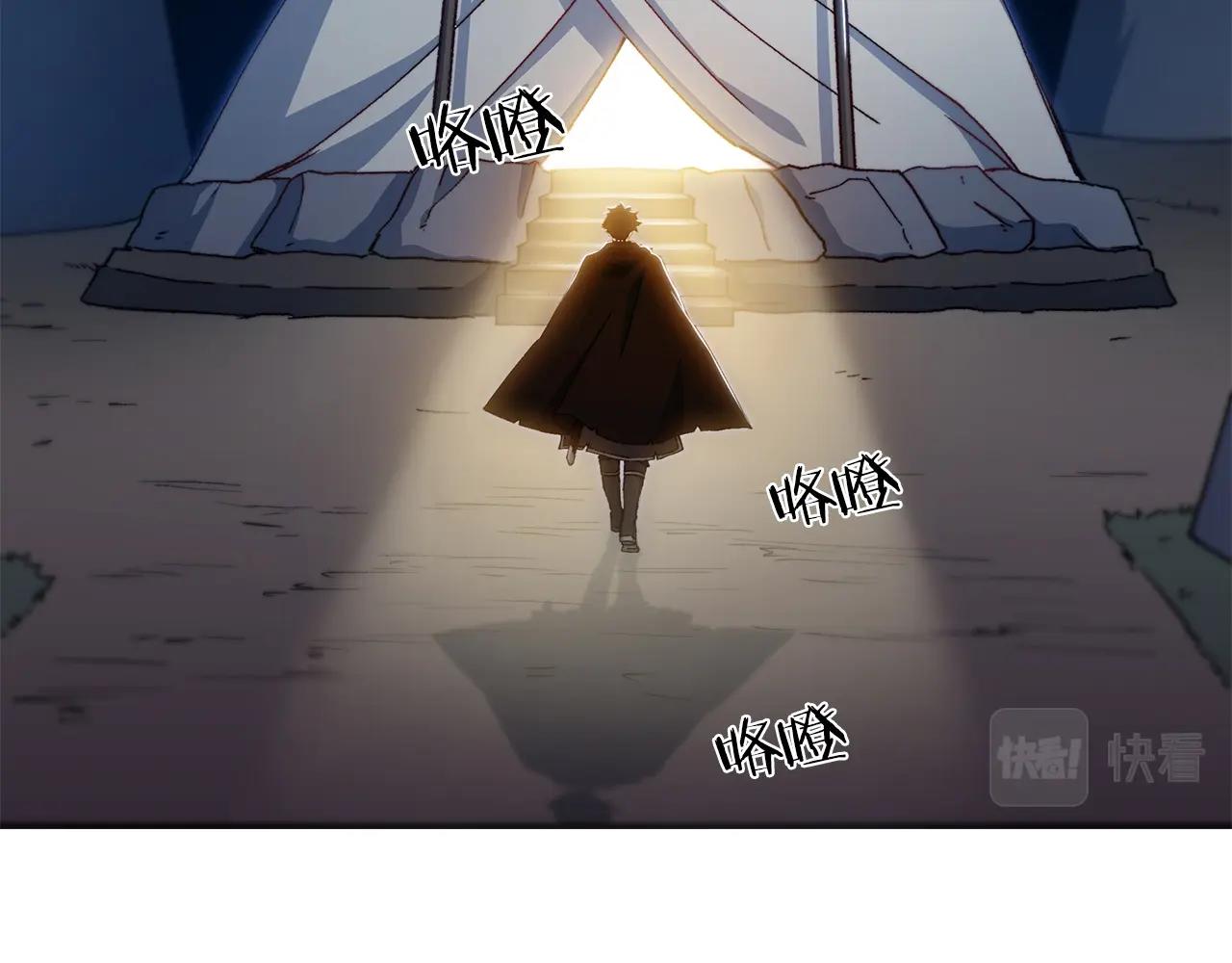 白龙公爵佩德·莱欧漫画,第2话 白龙公爵4图