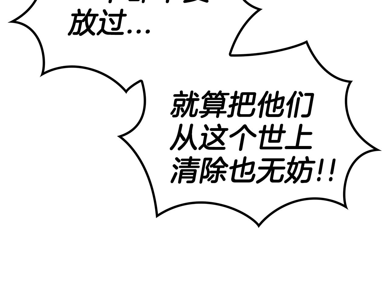 白龙公爵佩德·莱欧漫画,第38话 来追我！追上我！我就让你.....1图