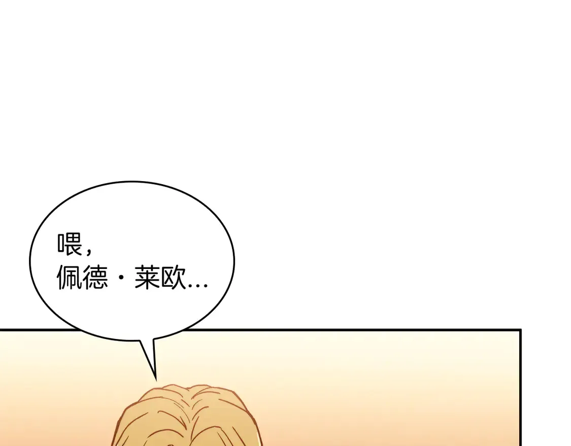 白龙公爵佩德·莱欧漫画,第102话 大天使5图