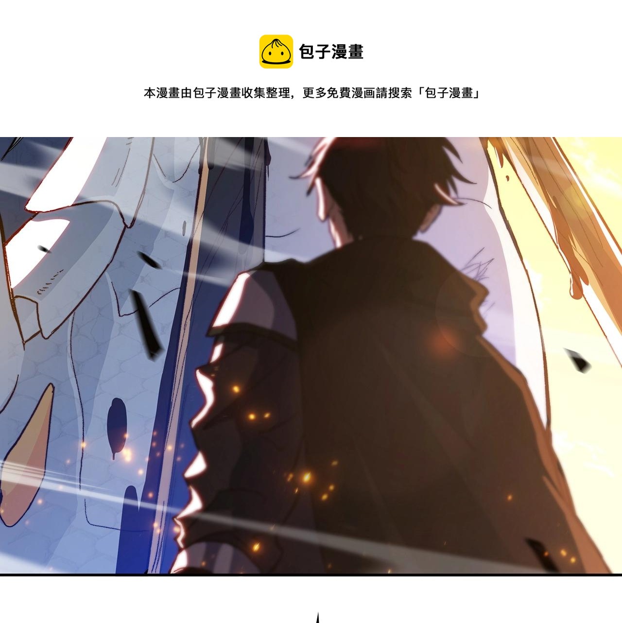 白龙公爵佩德·莱欧漫画,第4话 以血为祭1图