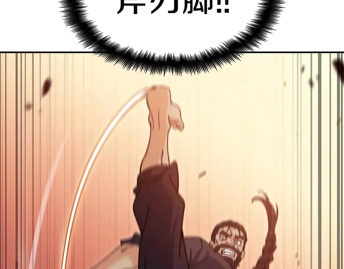 白龙公爵佩德·莱欧漫画,第84话 改变命运2图