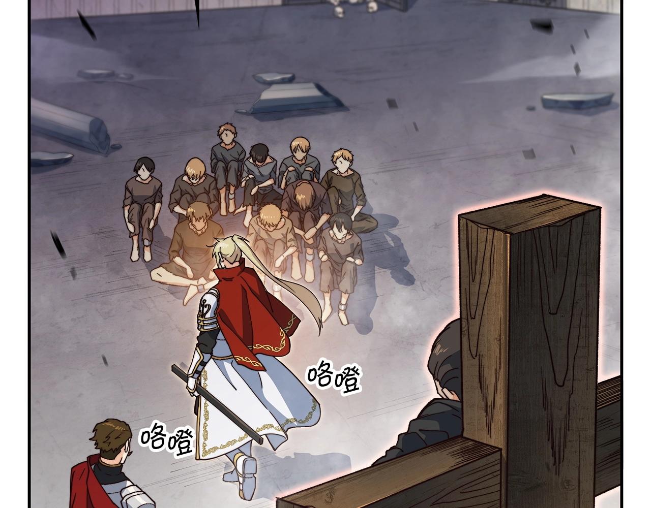 白龙公爵佩德·莱欧漫画,第15话 利刃的祷告词5图