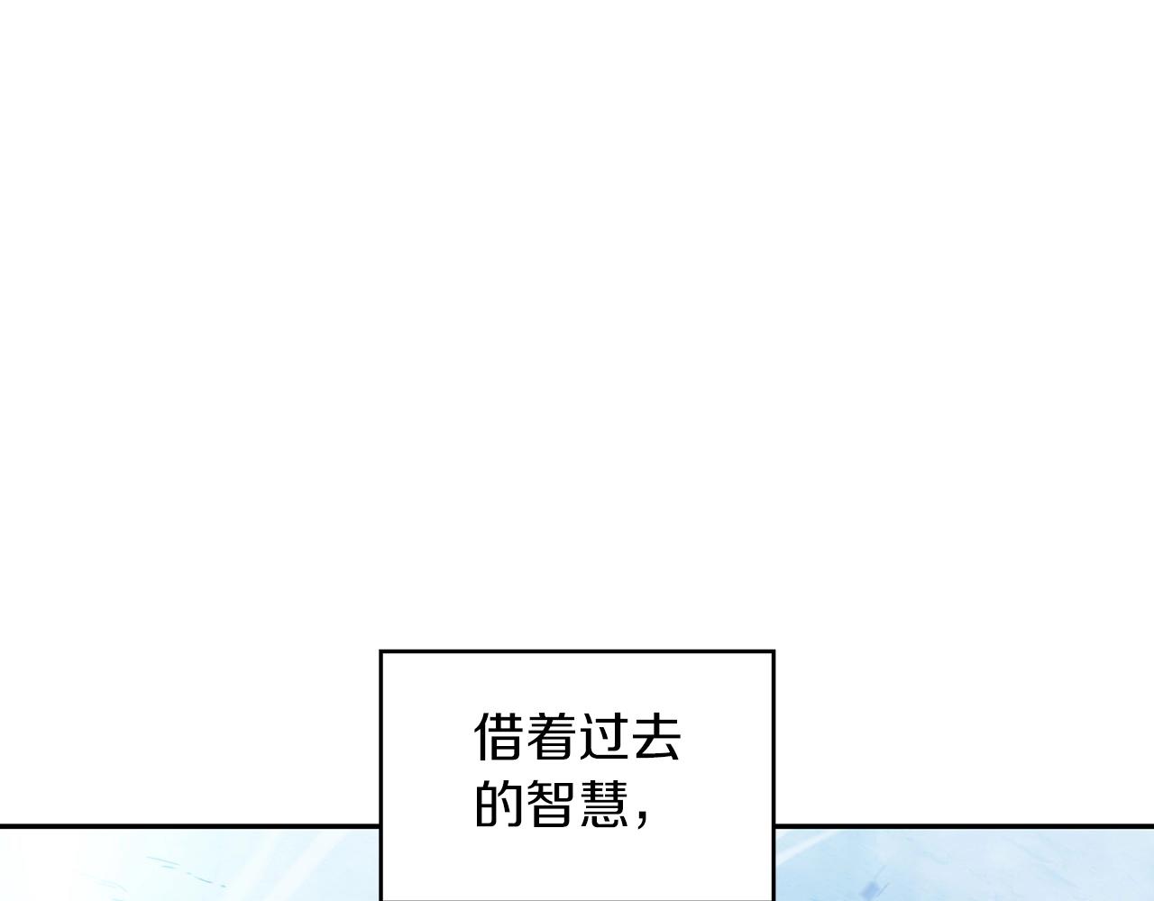 白龙公爵佩德·莱欧漫画,第39话 暴风5图