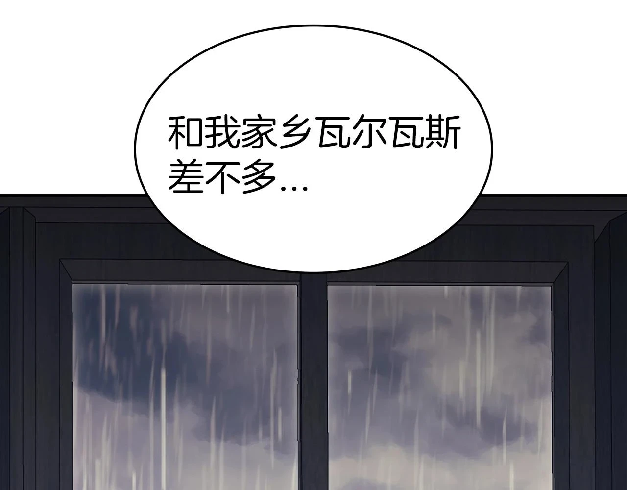 白龙公爵佩德·莱欧漫画,第65话 拿我的盔甲来！4图