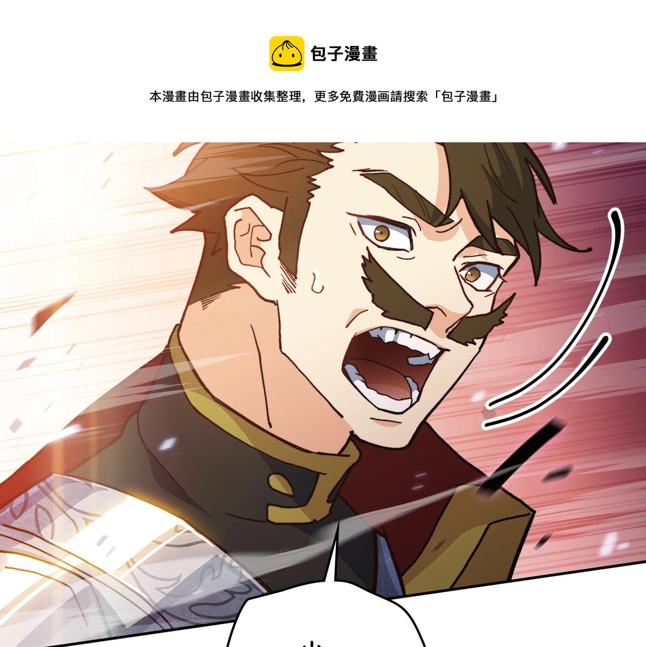 白龙公爵佩德·莱欧漫画,第13话 英雄登场1图