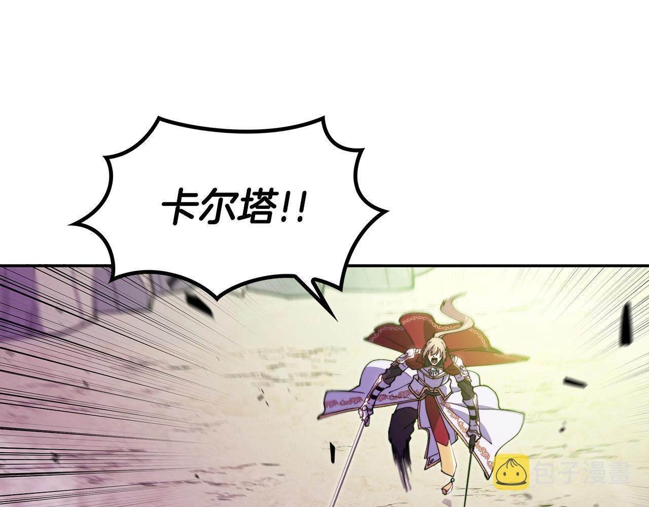 白龙公爵佩德·莱欧漫画,第23话 亡徒狂啸之力2图