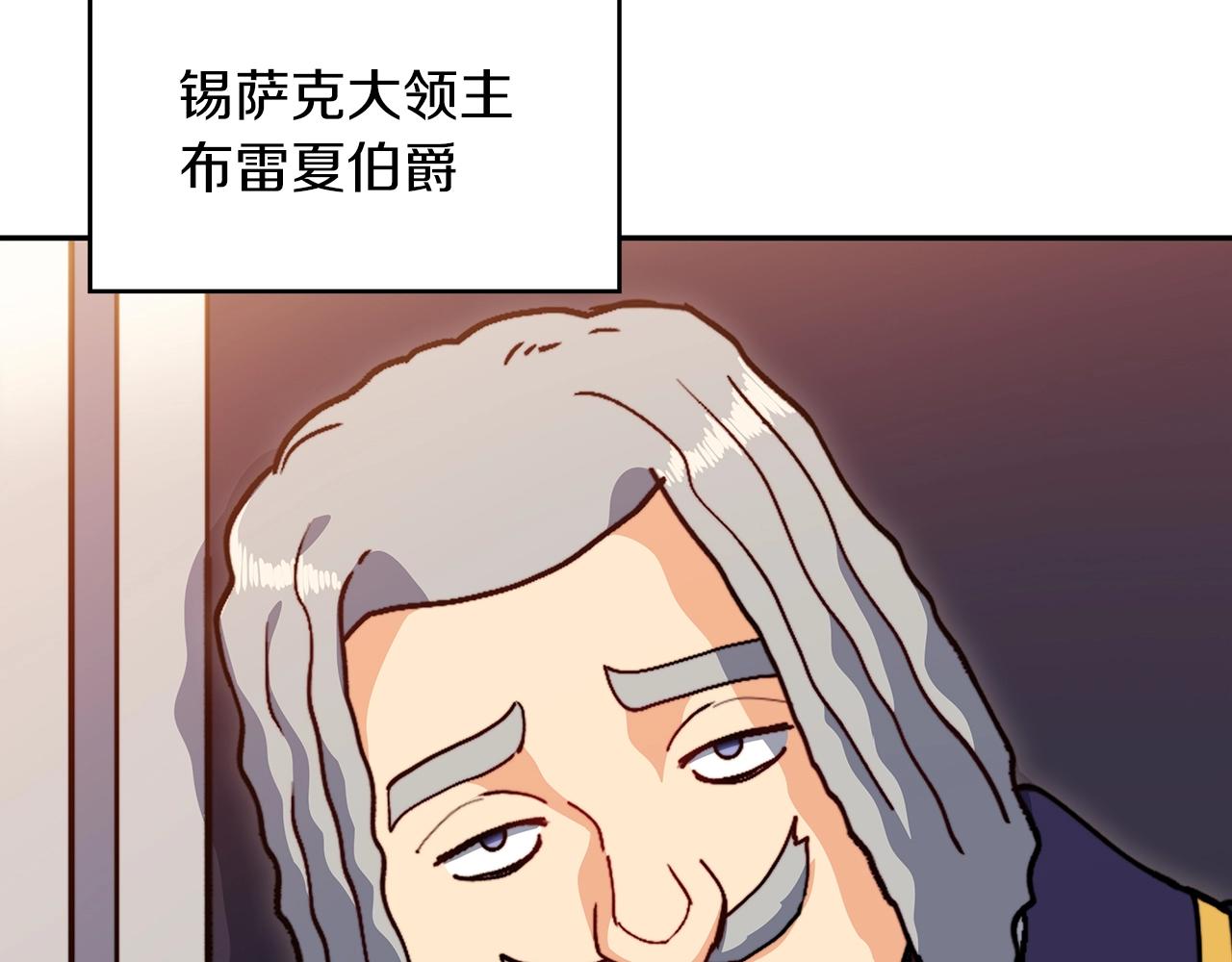 白龙公爵佩德·莱欧漫画,第63话 混沌降至1图