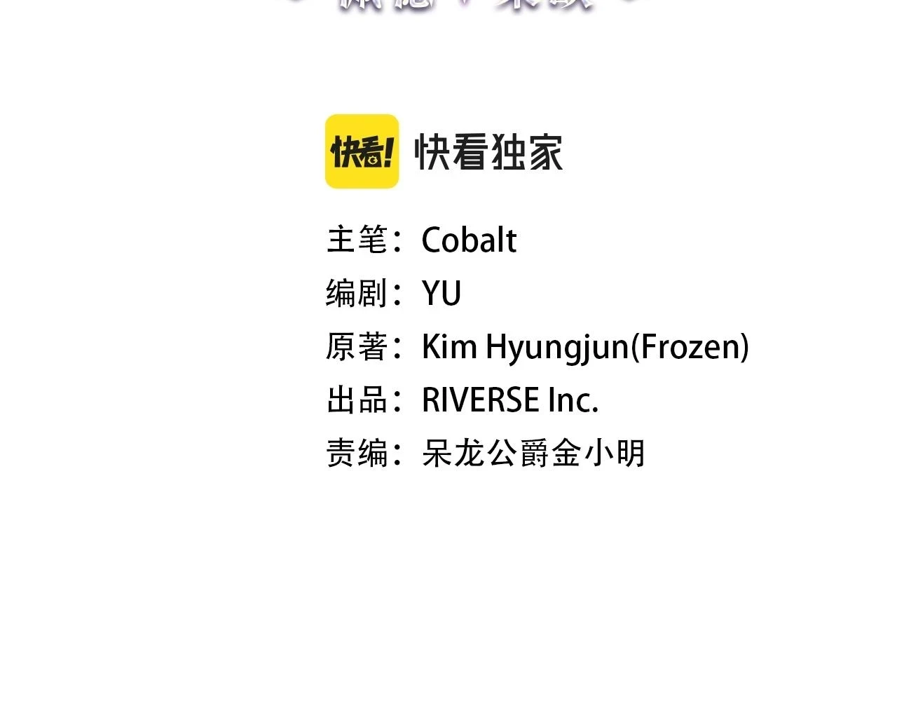 白龙公爵佩德·莱欧漫画,第67话 冤家路窄1图