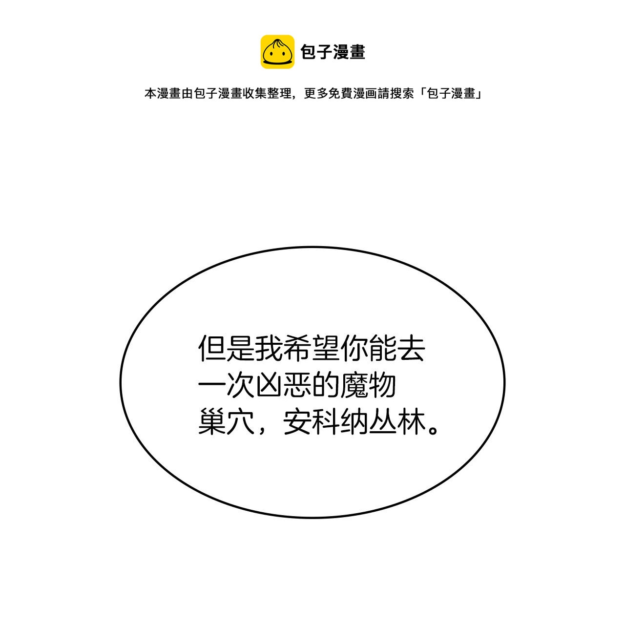 白龙公爵佩德·莱欧漫画,第9话 大展拳脚吧！5图