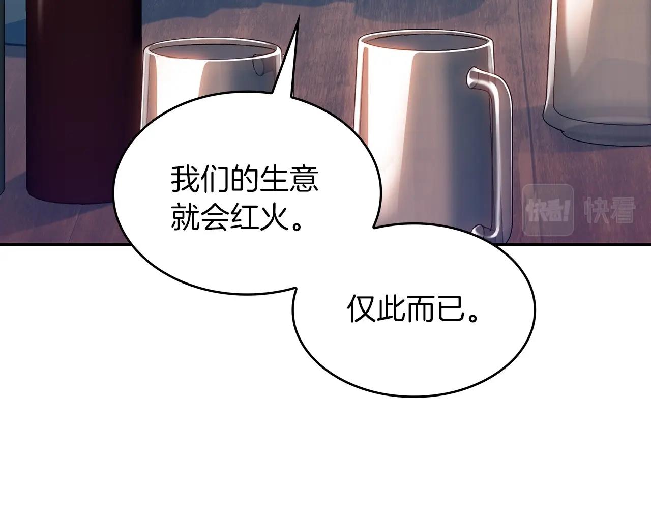 白龙公爵佩德·莱欧漫画,第44话 该死！你们是真度假啊！4图