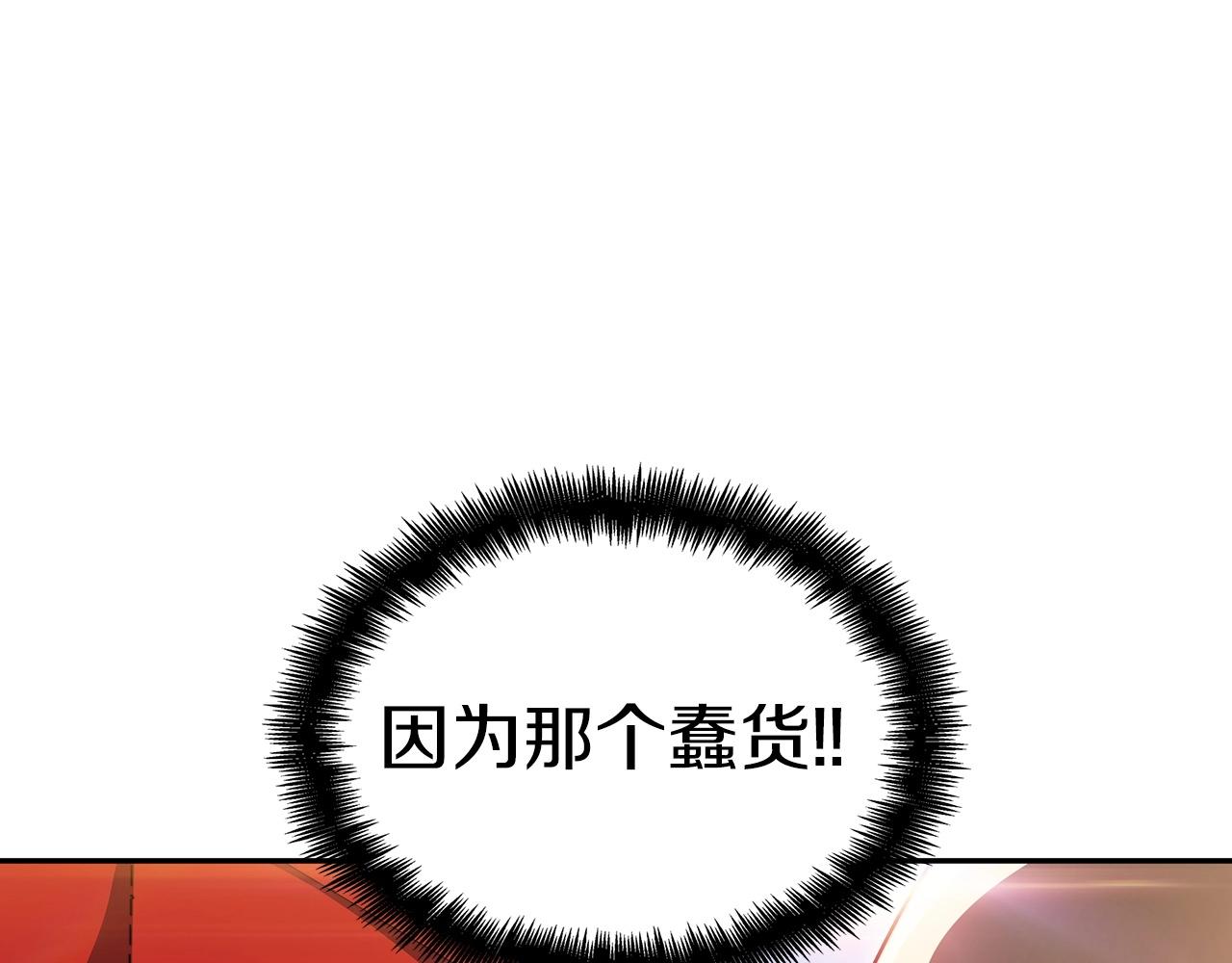 白龙公爵佩德·莱欧漫画,第44话 该死！你们是真度假啊！1图