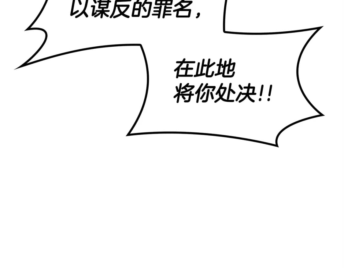 白龙公爵佩德·莱欧漫画,第69话 猎龙4图