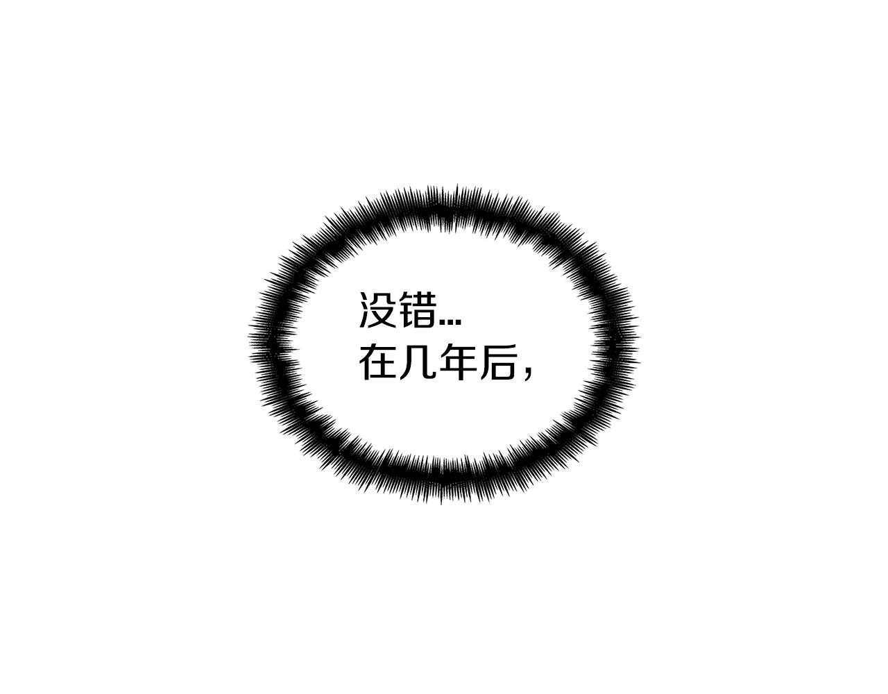 白龙公爵佩德·莱欧漫画,第36话 血压拉满！！4图