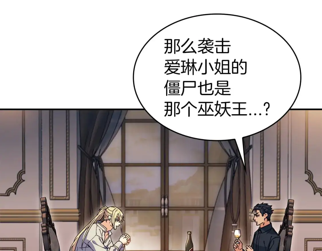 白龙公爵佩德·莱欧漫画,第82话 死去的地方1图