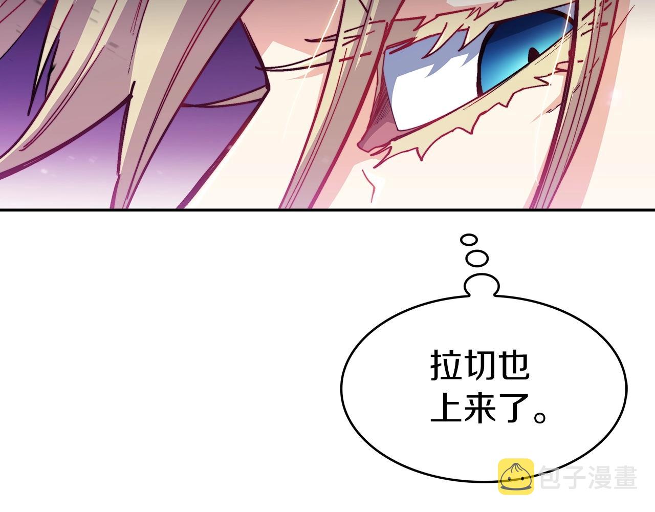 白龙公爵佩德·莱欧漫画,第23话 亡徒狂啸之力2图