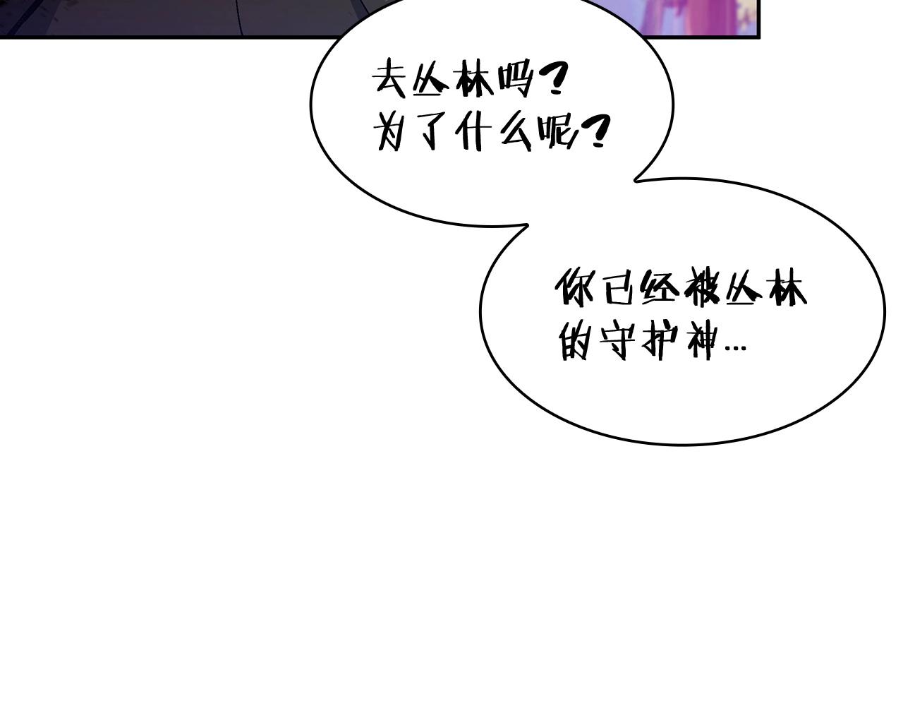 白龙公爵佩德·莱欧漫画,第19话 俯首称臣1图