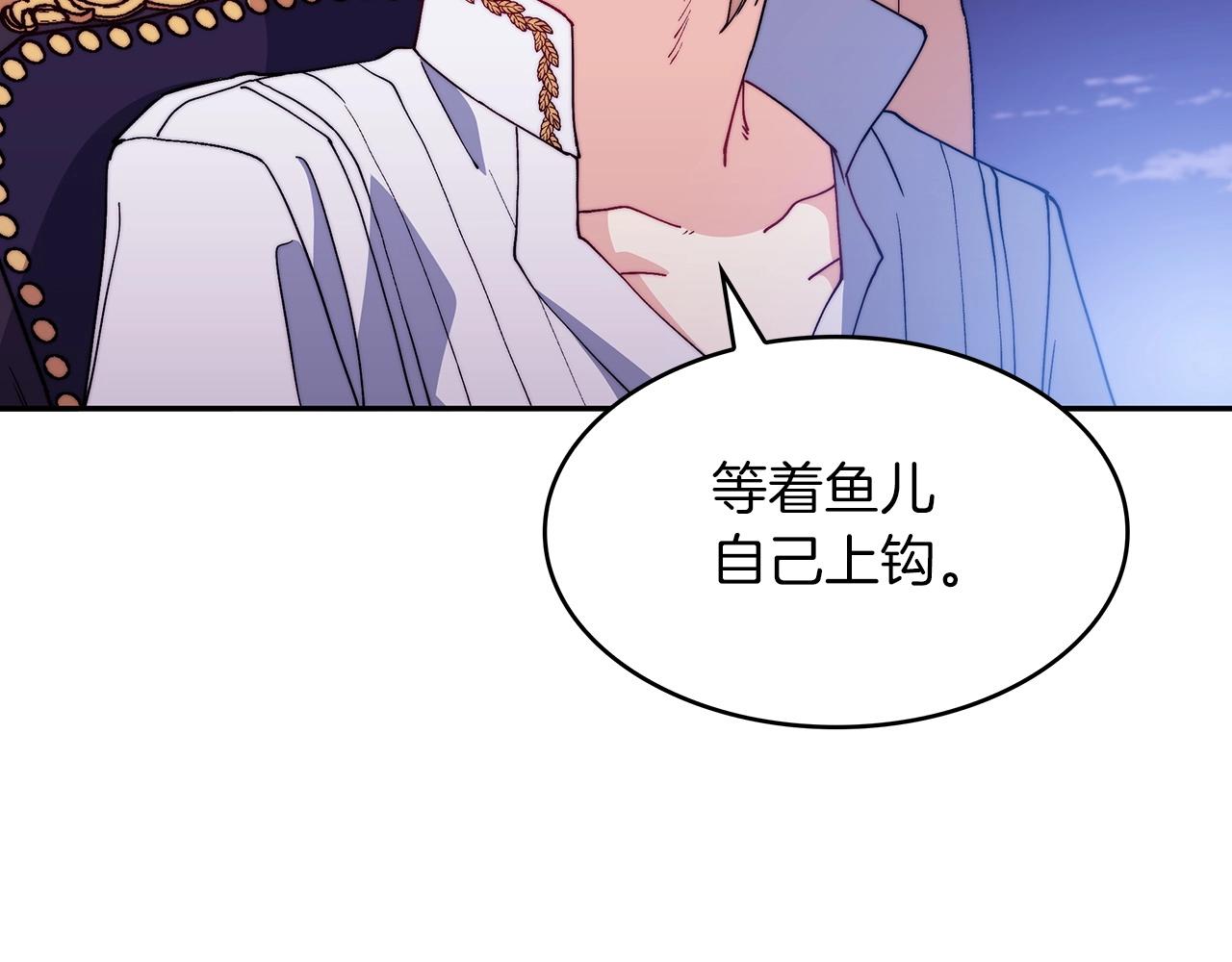 白龙公爵佩德·莱欧漫画,第45话 非人的东西5图