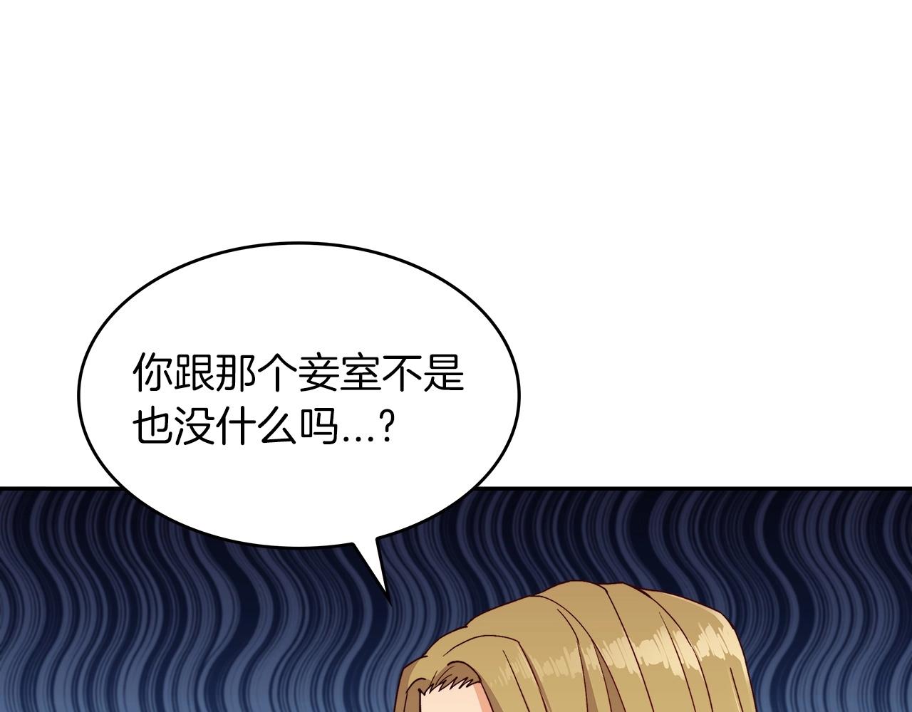 白龙公爵佩德·莱欧漫画,第45话 非人的东西4图