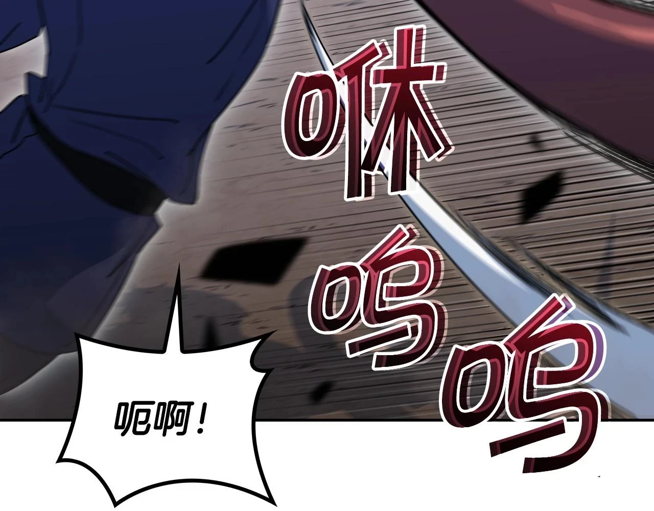 白龙公爵佩德·莱欧漫画,第64话 你不是我认识的佩德莱欧！2图