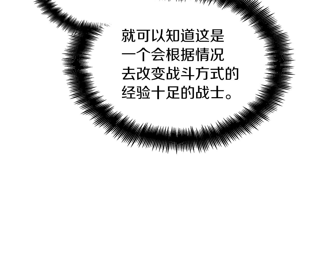 白龙公爵佩德·莱欧漫画,第34话 火力全开4图