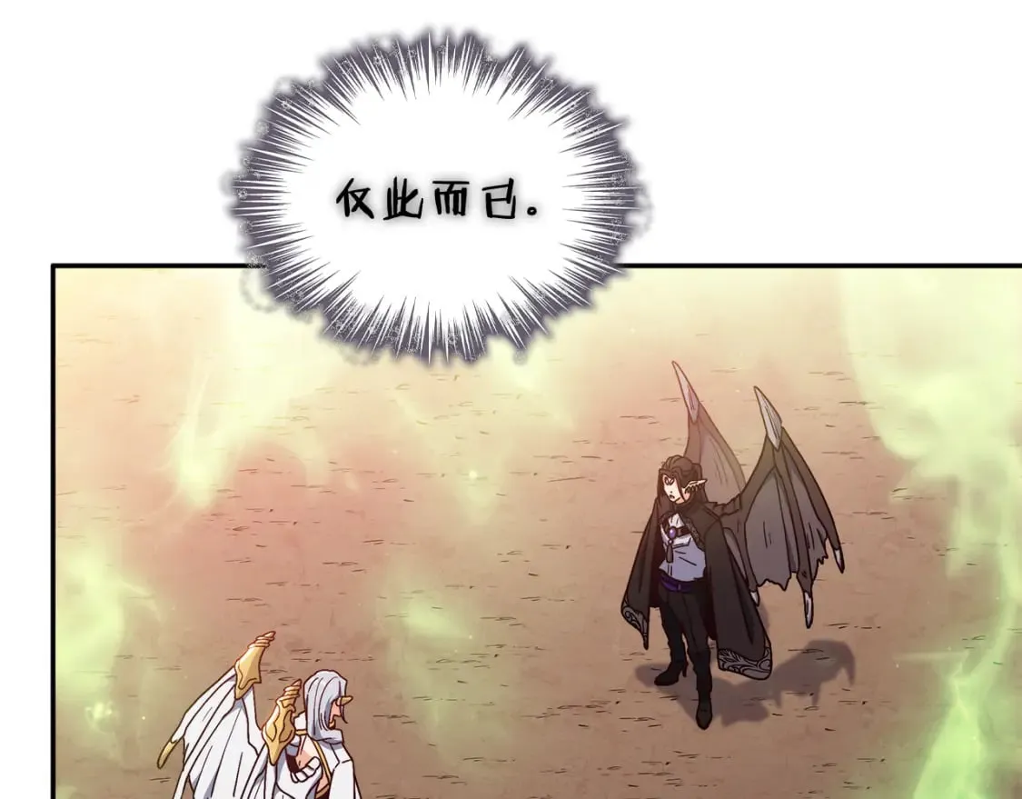 白龙公爵佩德·莱欧漫画,第89话 契约者3图