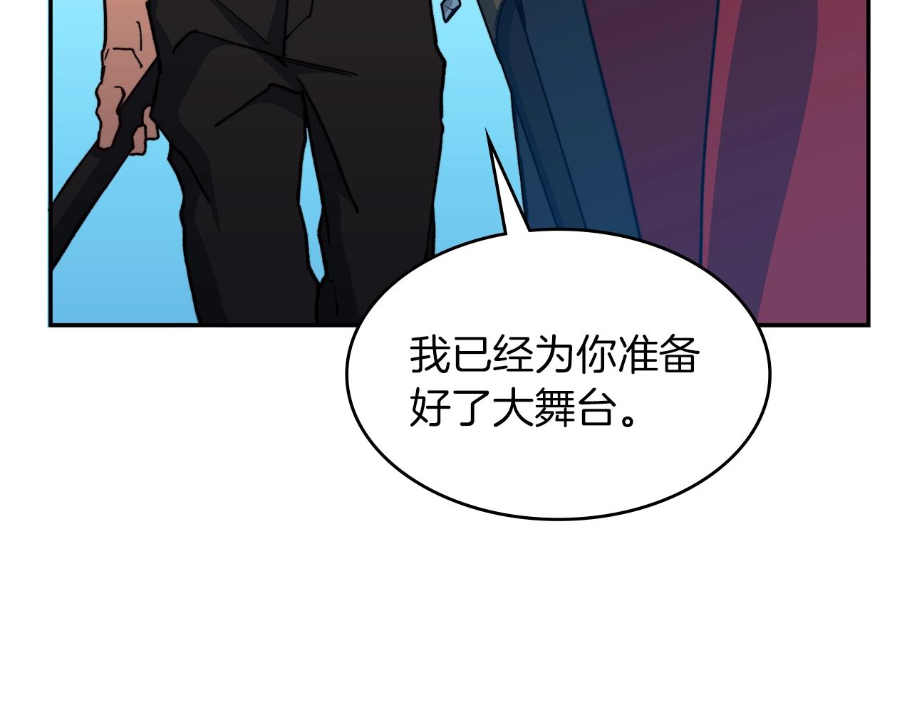 白龙公爵佩德·莱欧漫画,第10话 这该死的魅力3图