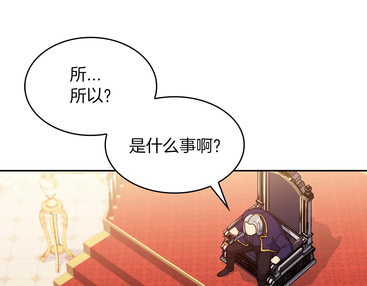 白龙公爵佩德·莱欧漫画,第63话 混沌降至5图