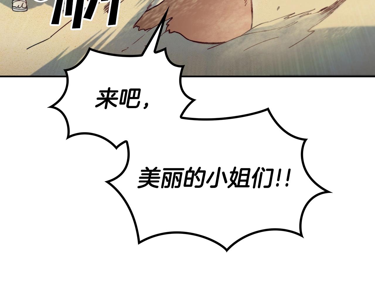白龙公爵佩德·莱欧漫画,第44话 该死！你们是真度假啊！3图