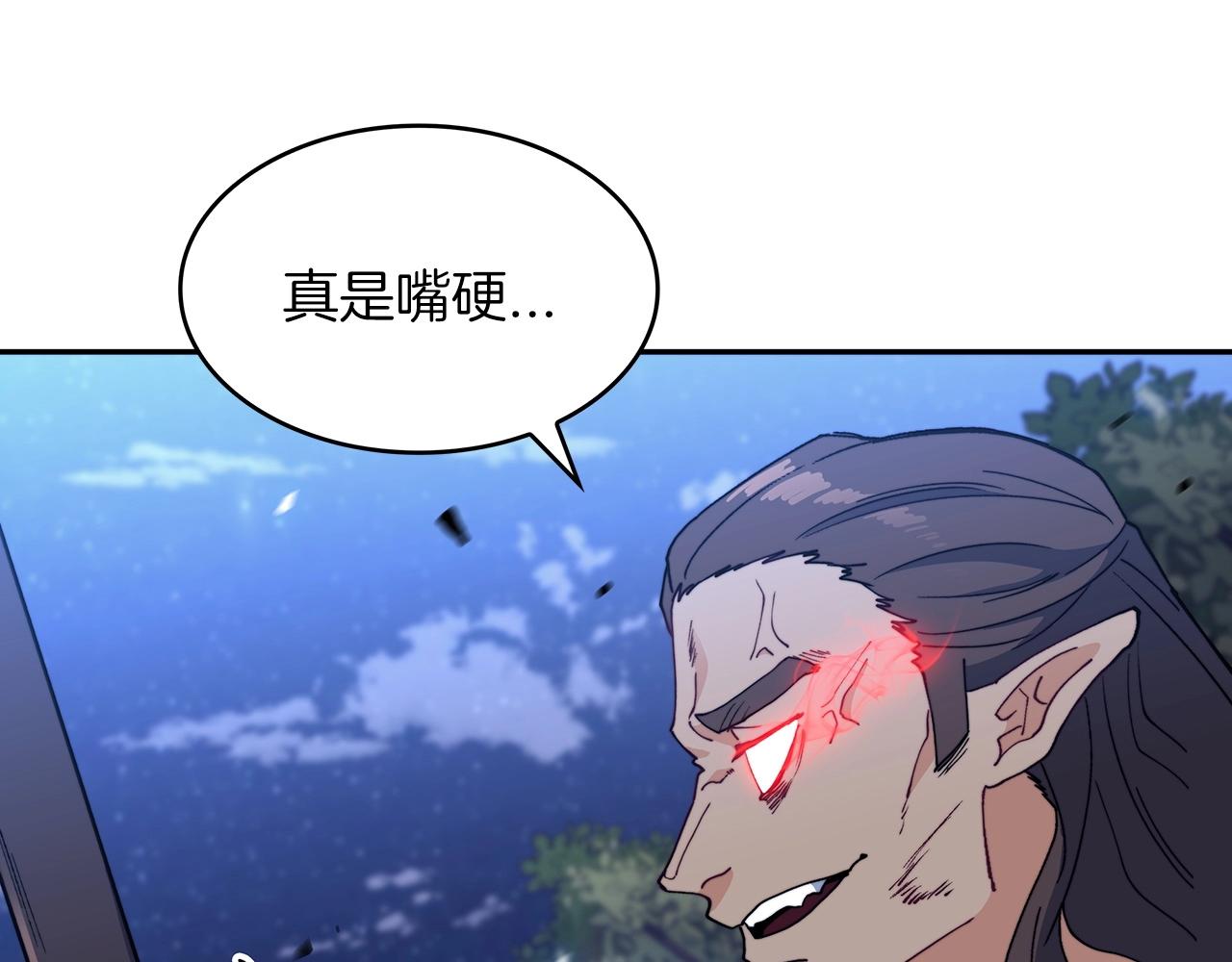 白龙公爵佩德·莱欧漫画,第39话 暴风2图