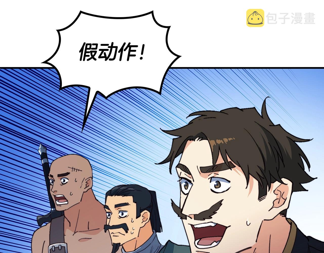 白龙公爵佩德·莱欧漫画,第35话 难分胜负的对决2图