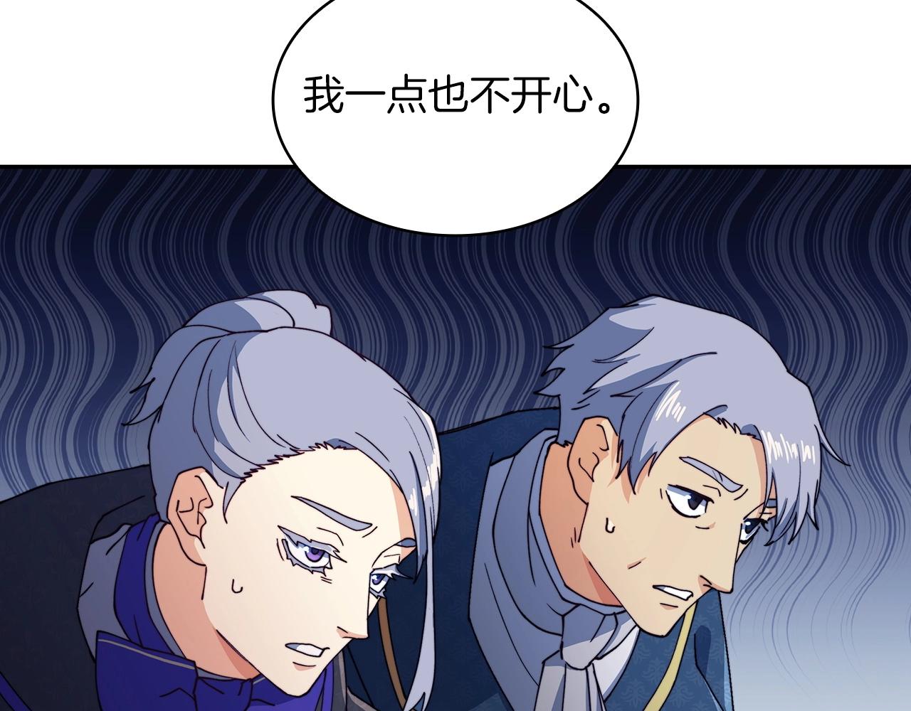 白龙公爵佩德·莱欧漫画,第41话 你脑袋不太好使的队友3图