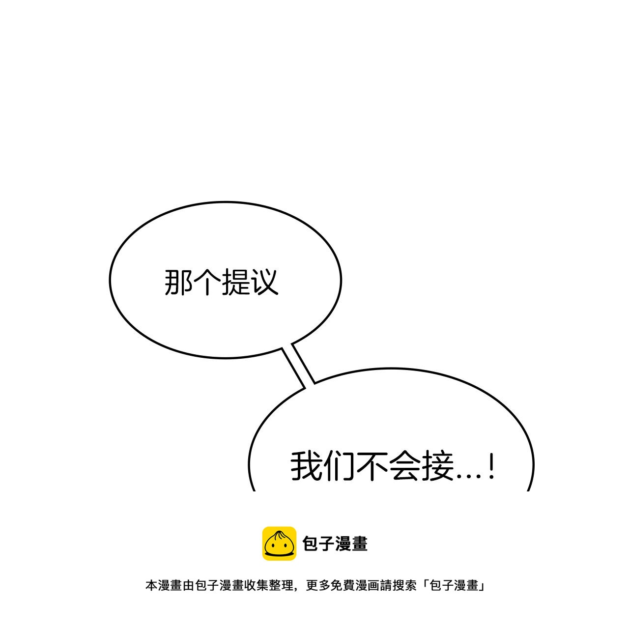 白龙公爵佩德·莱欧漫画,第8话 公爵大人！5图