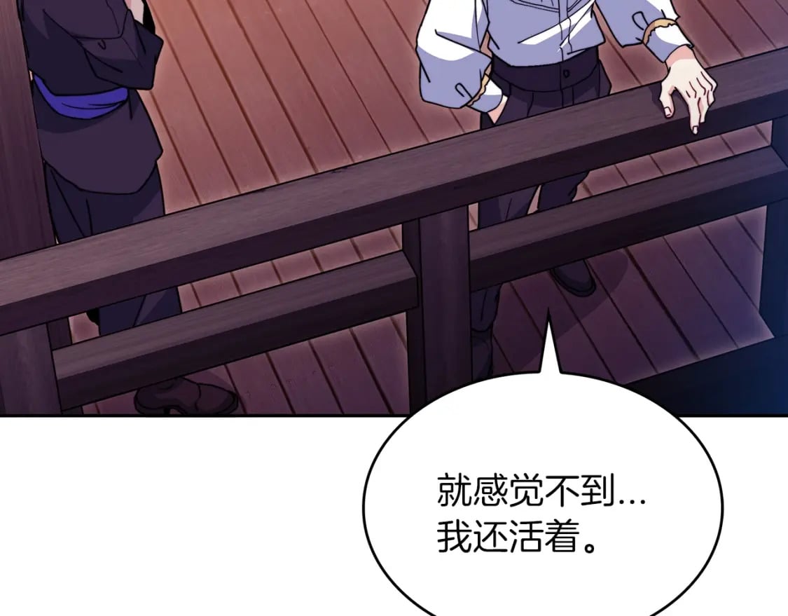 白龙公爵佩德·莱欧漫画,第75话 计划4图