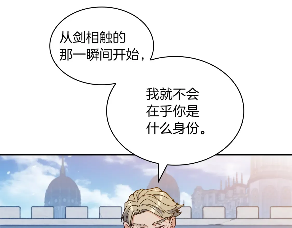 白龙公爵佩德·莱欧漫画,第92话 决斗2图