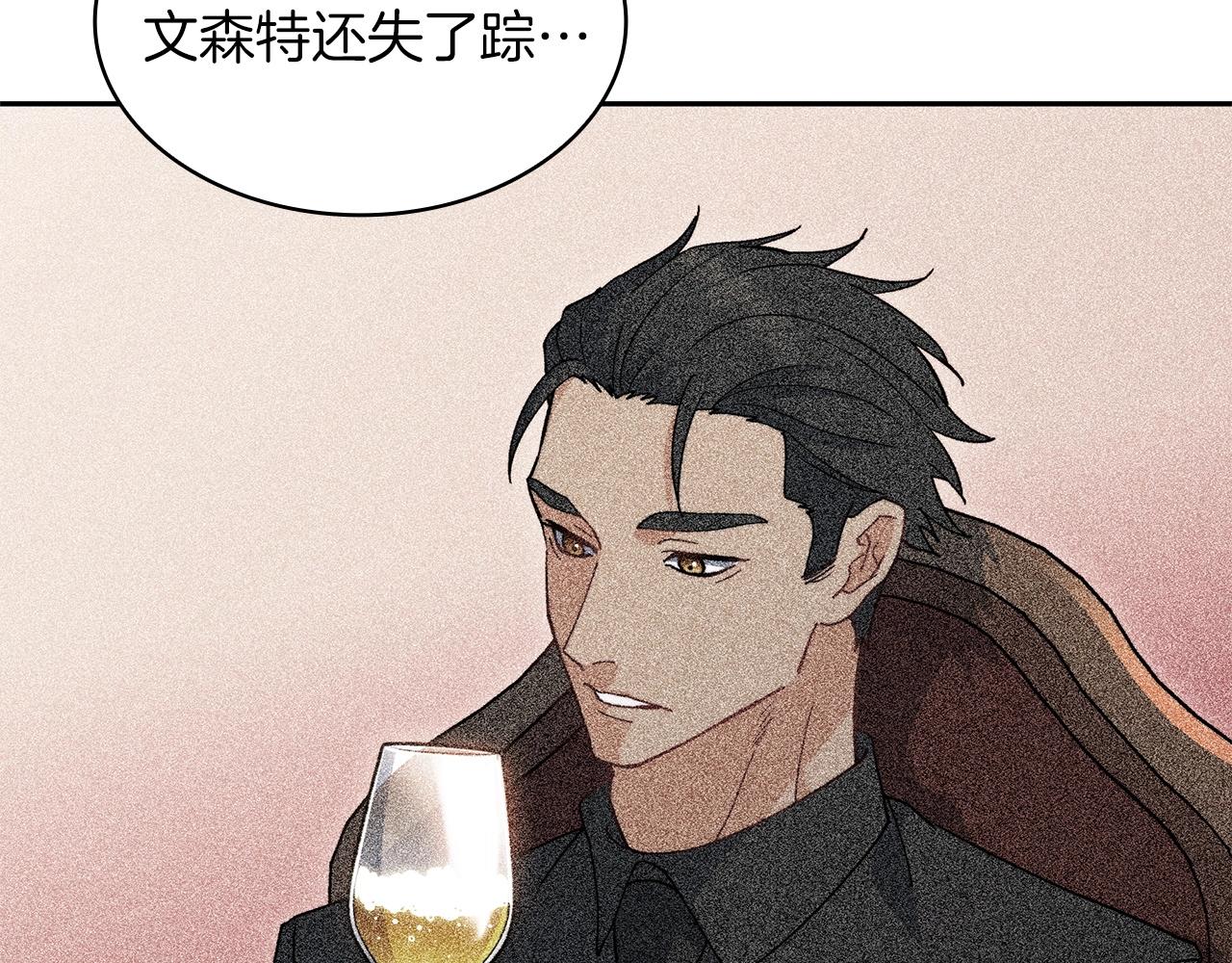 白龙公爵佩德·莱欧漫画,第56话 黑发登场4图