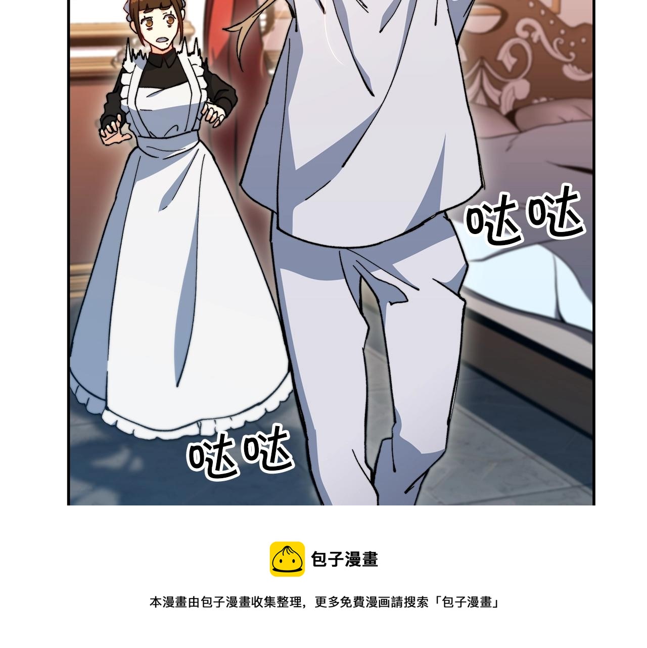 白龙公爵佩德·莱欧漫画,第6话 未婚妻什么的最烦了！5图