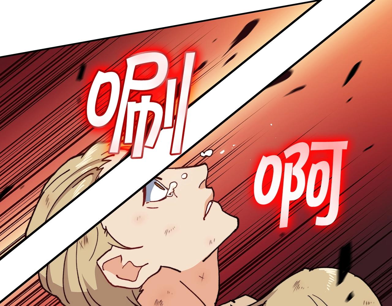 白龙公爵佩德·莱欧漫画,第12话 魔物5图