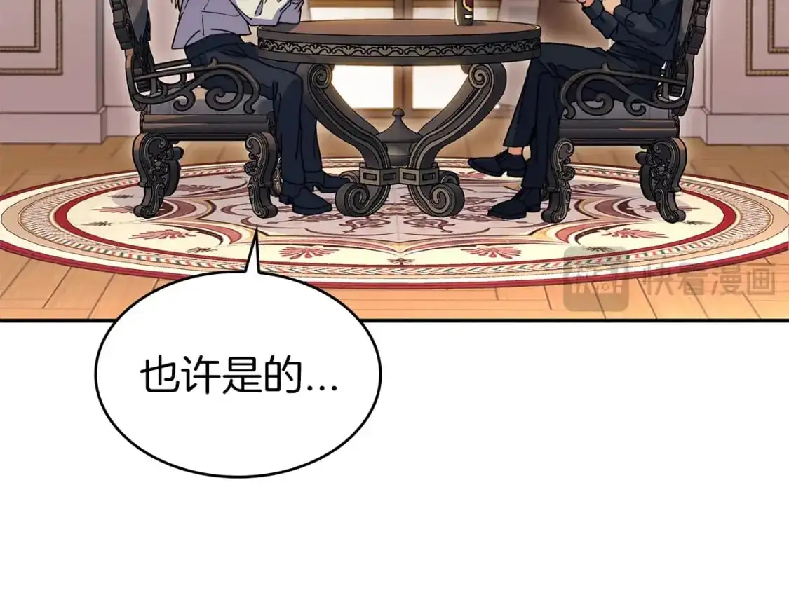 白龙公爵佩德·莱欧漫画,第82话 死去的地方2图