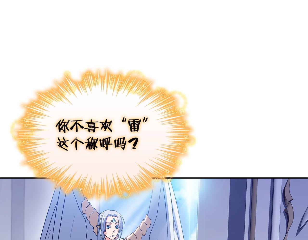 白龙公爵佩德·莱欧漫画,第32话 告别的时刻2图