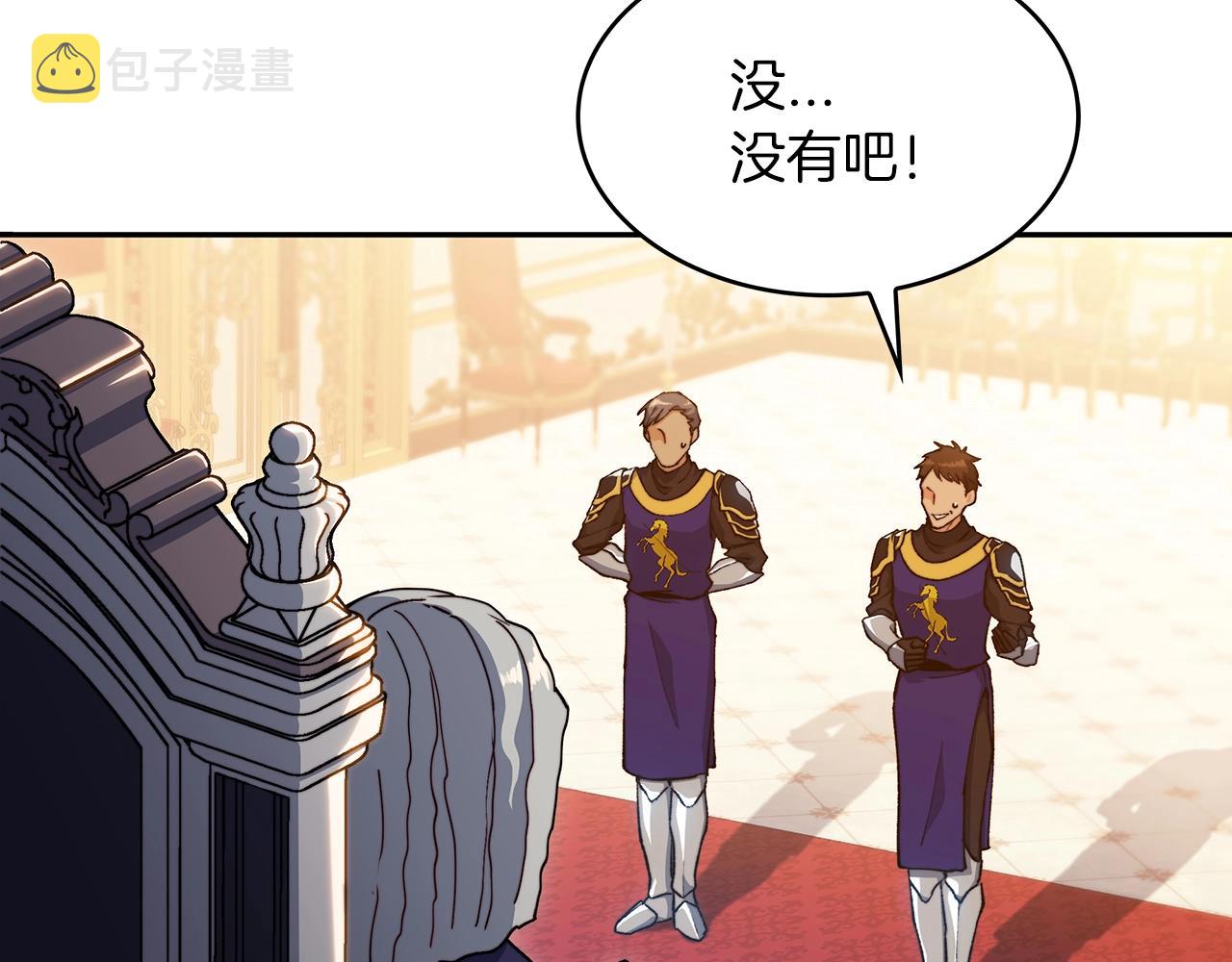 白龙公爵佩德·莱欧漫画,第63话 混沌降至4图