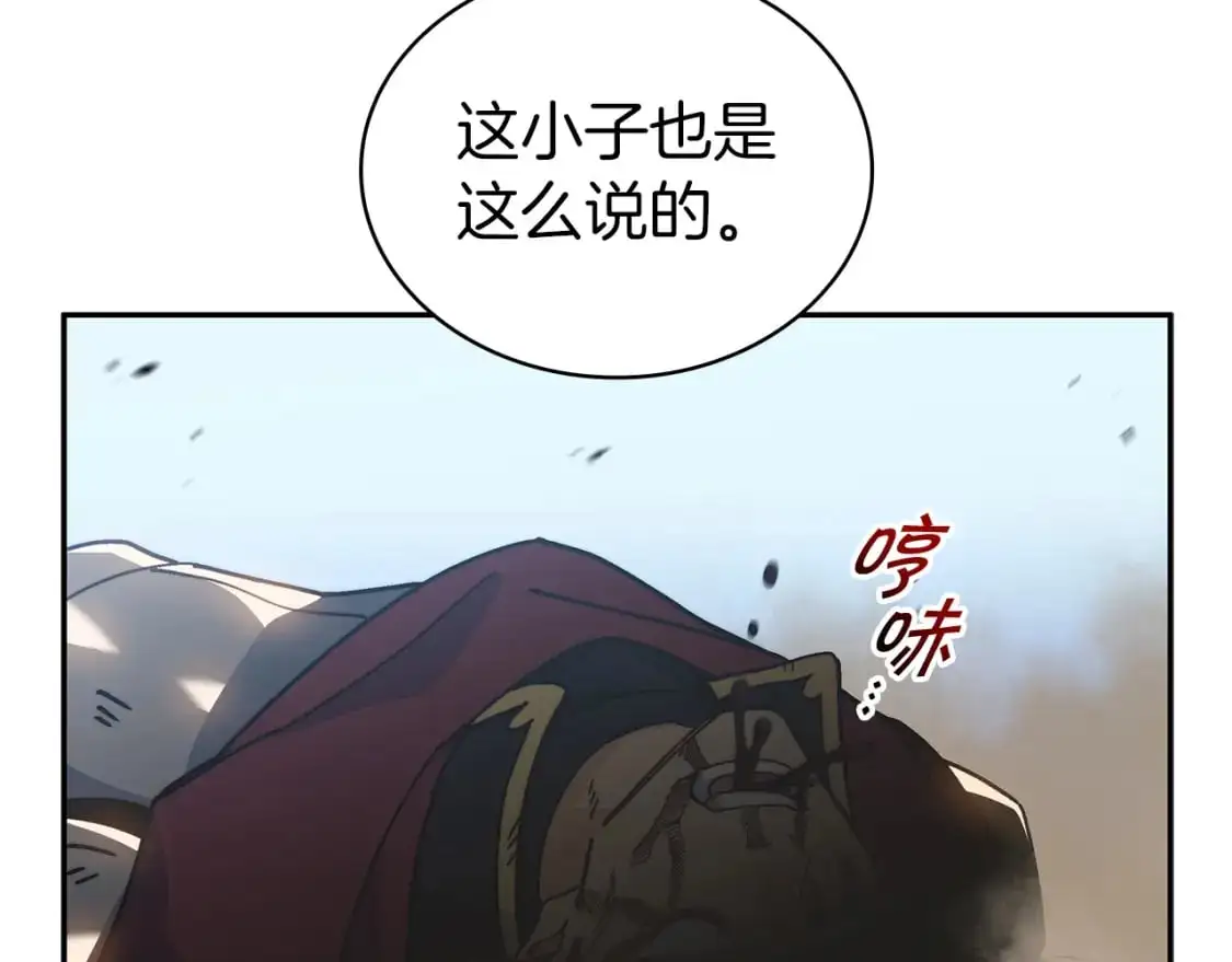 白龙公爵佩德·莱欧漫画,第86话 证据4图