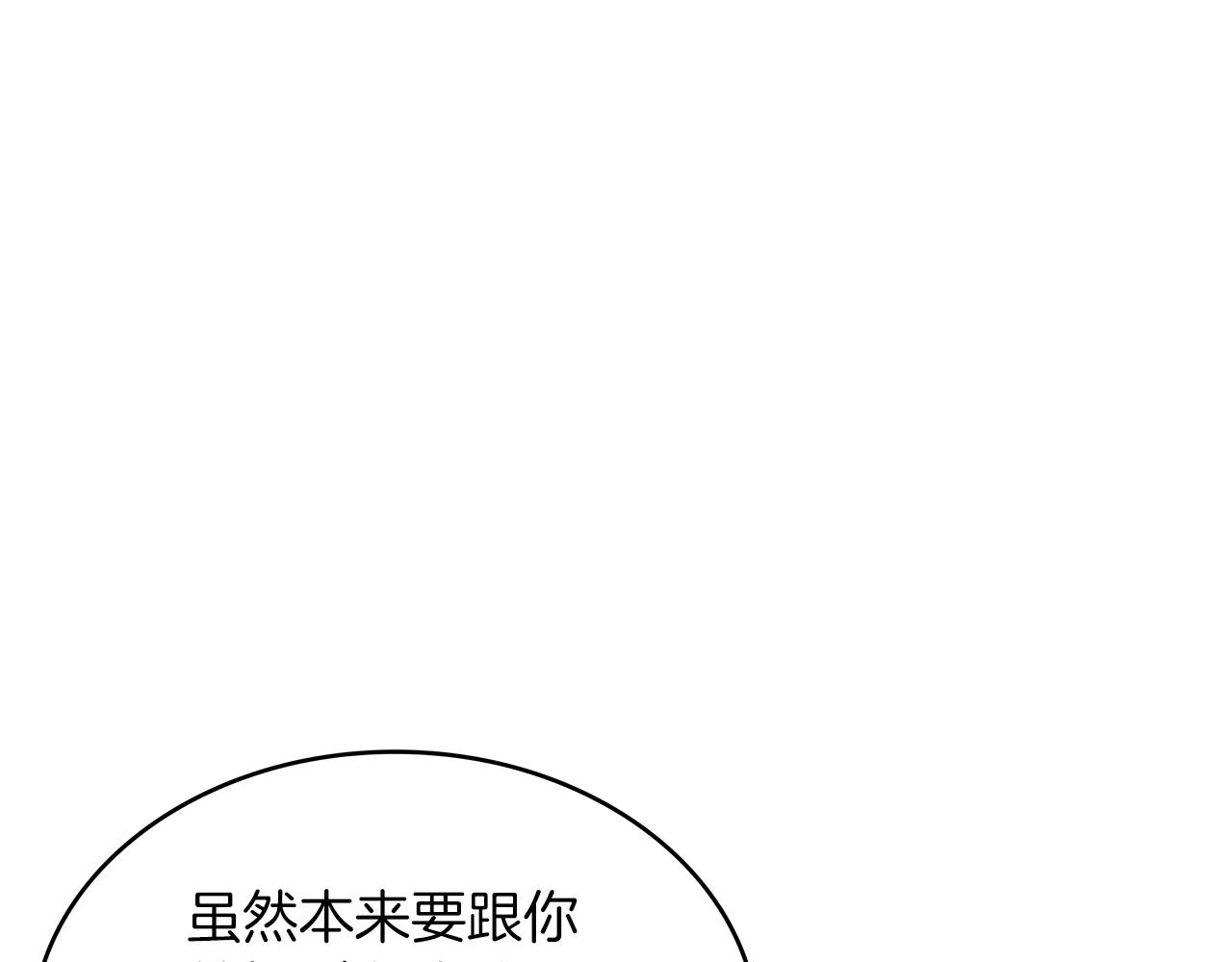 白龙公爵佩德·莱欧漫画,第31话 我选她！1图