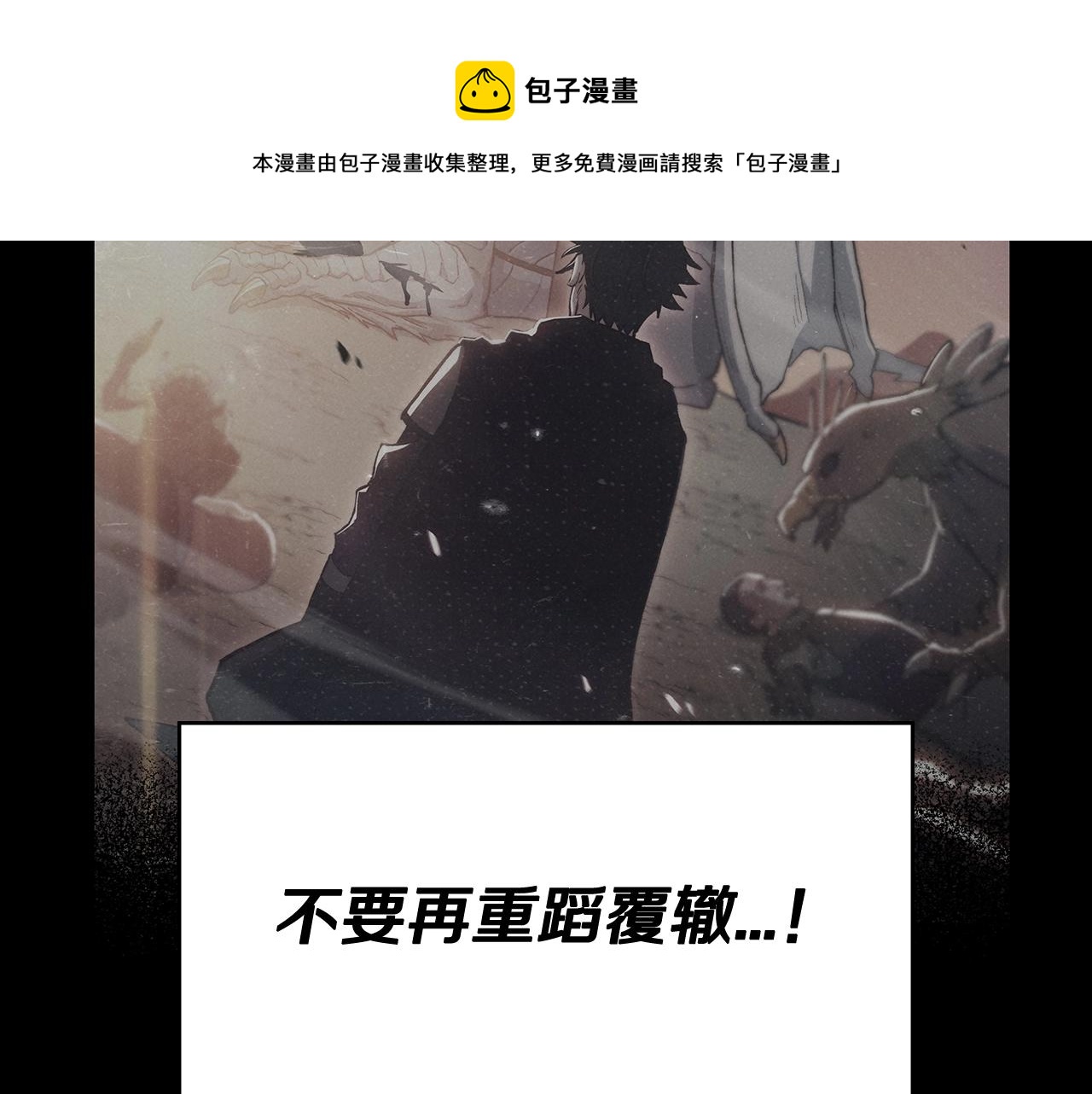 白龙公爵佩德·莱欧漫画,第10话 这该死的魅力5图