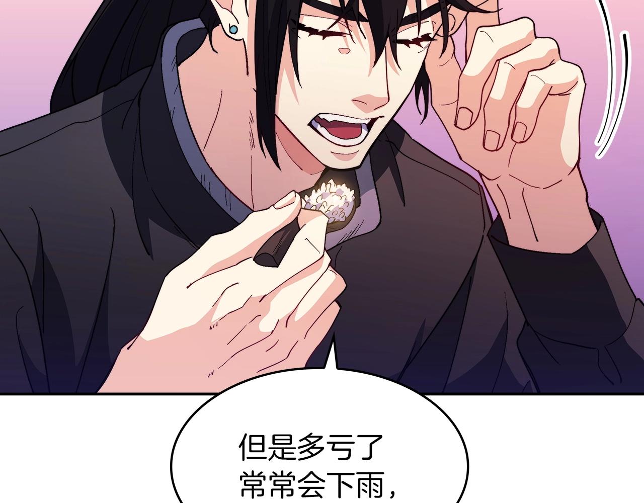 白龙公爵佩德·莱欧漫画,第57话 低调点大哥1图