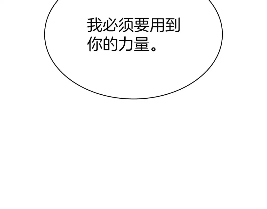白龙公爵佩德·莱欧漫画,第88话 教导4图