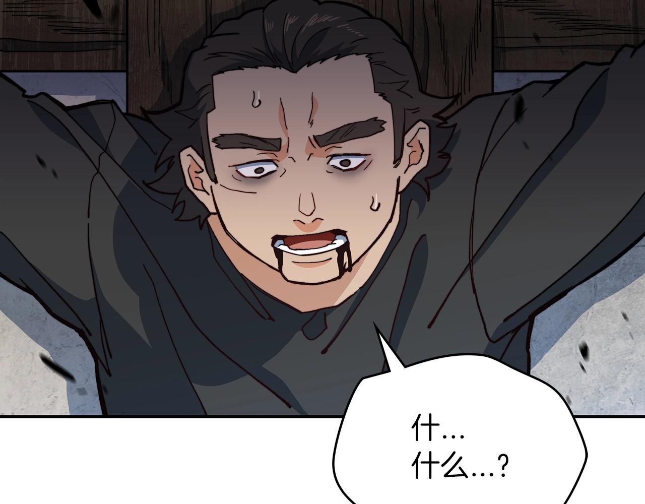 白龙公爵佩德·莱欧漫画,第15话 利刃的祷告词2图