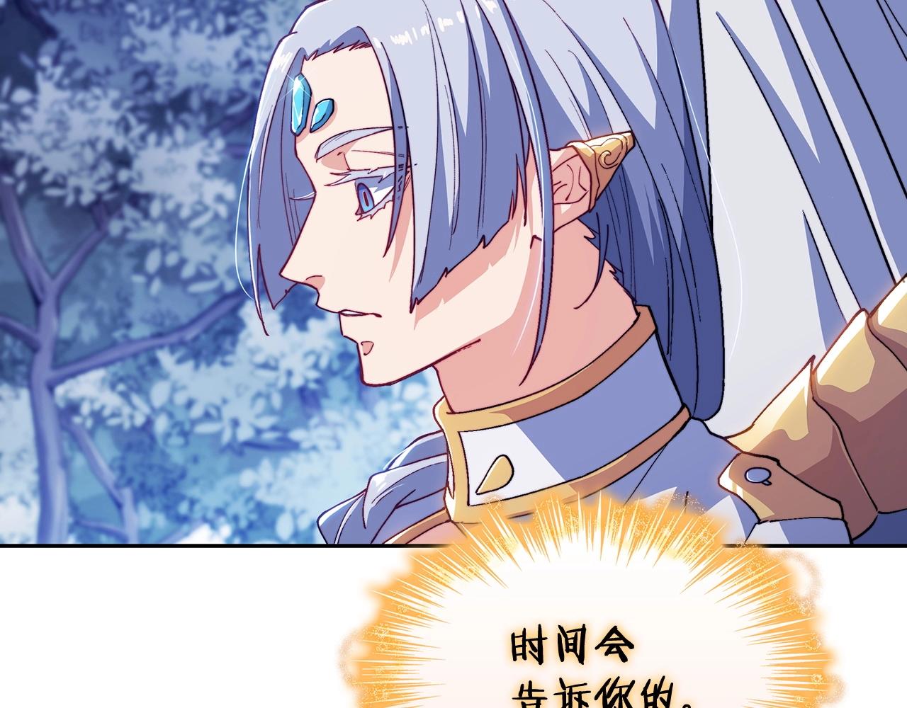 白龙公爵佩德·莱欧漫画,第29话 龙族之王3图