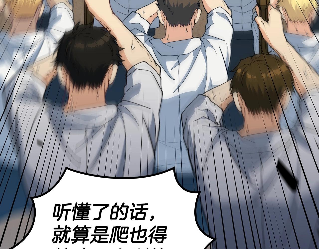 白龙公爵佩德·莱欧漫画,第33话 流浪的骑士3图