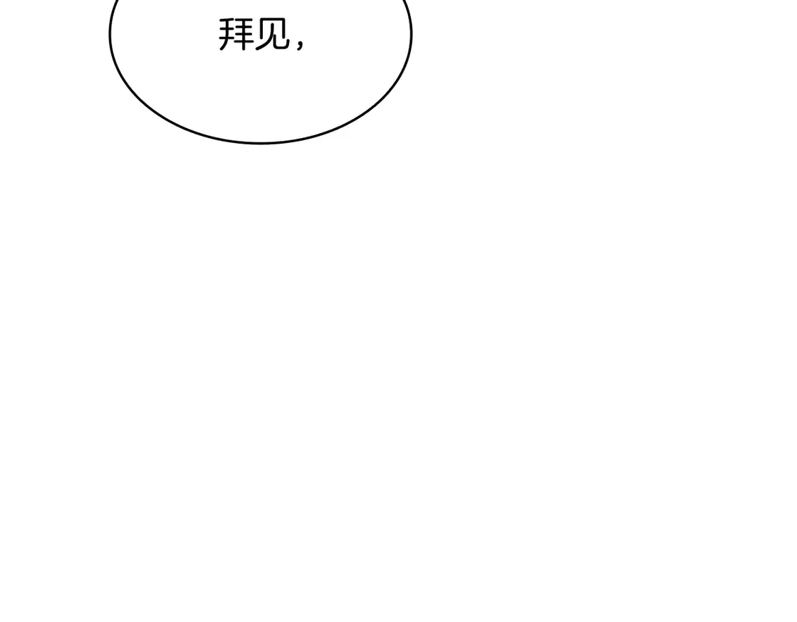 白龙公爵佩德·莱欧漫画,第98话 气势3图