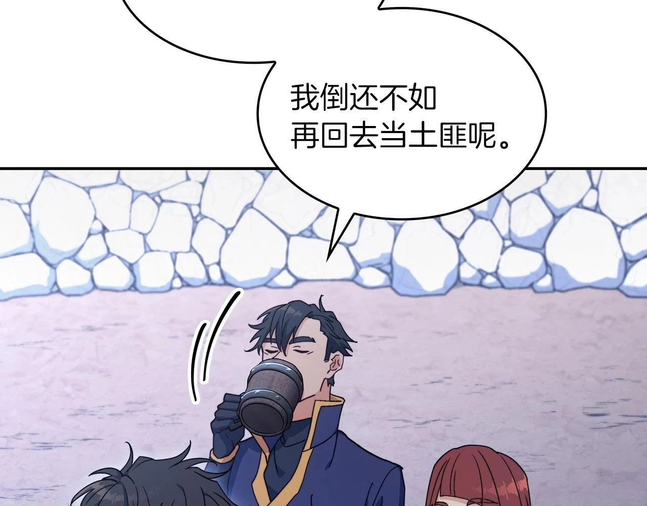 白龙公爵佩德·莱欧漫画,第64话 你不是我认识的佩德莱欧！3图